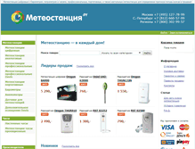 Tablet Screenshot of meteo-station.ru